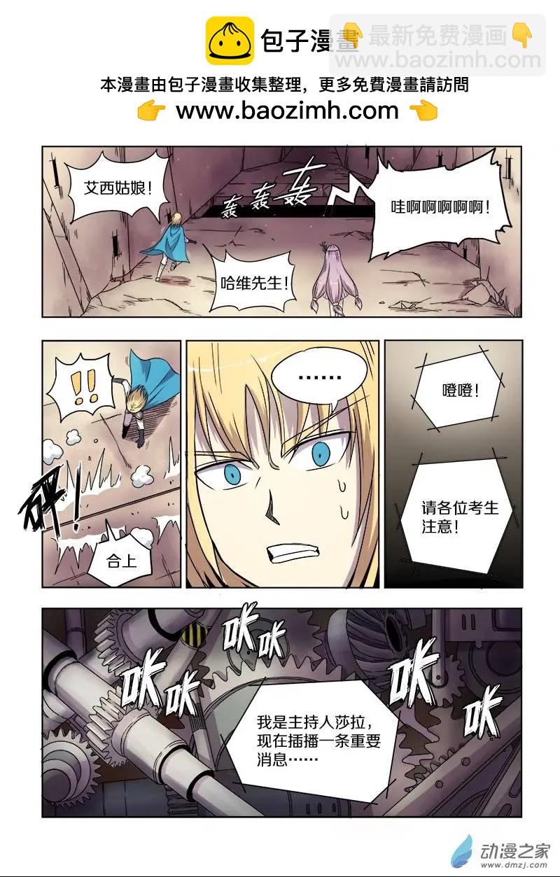 第73回 眼泪（上）-第72话
