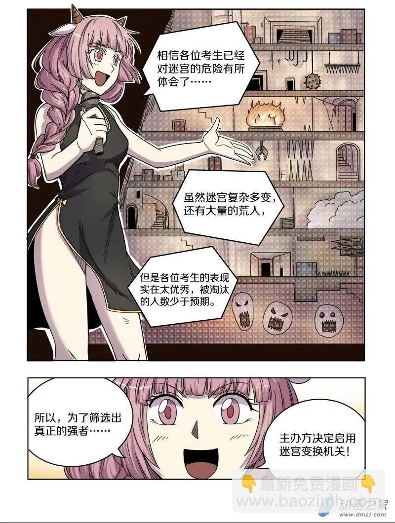 第73回 眼泪（上）-第72话