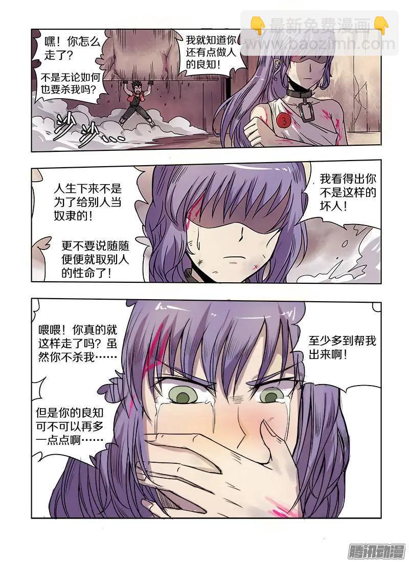 第75话 眼泪（下）-第74话