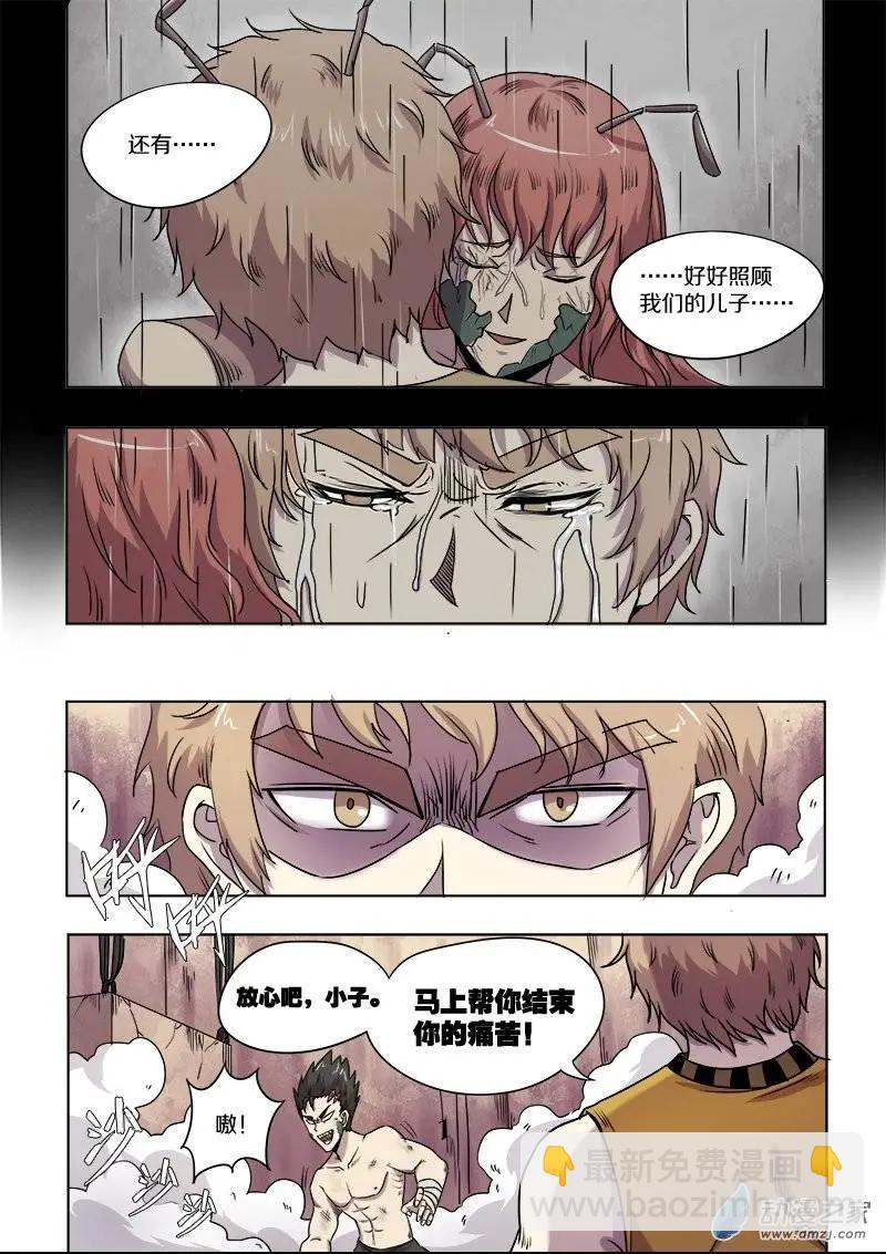 第77回 噩梦（中）-第76话
