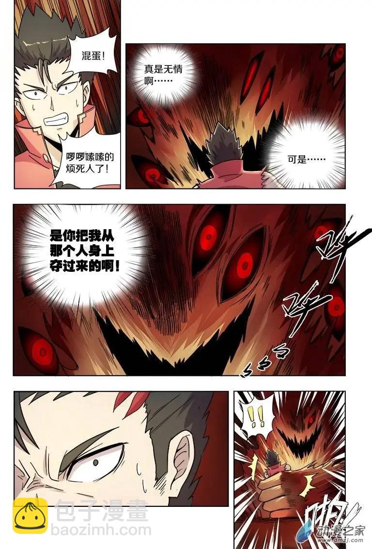 第77回 噩梦（中）-第76话