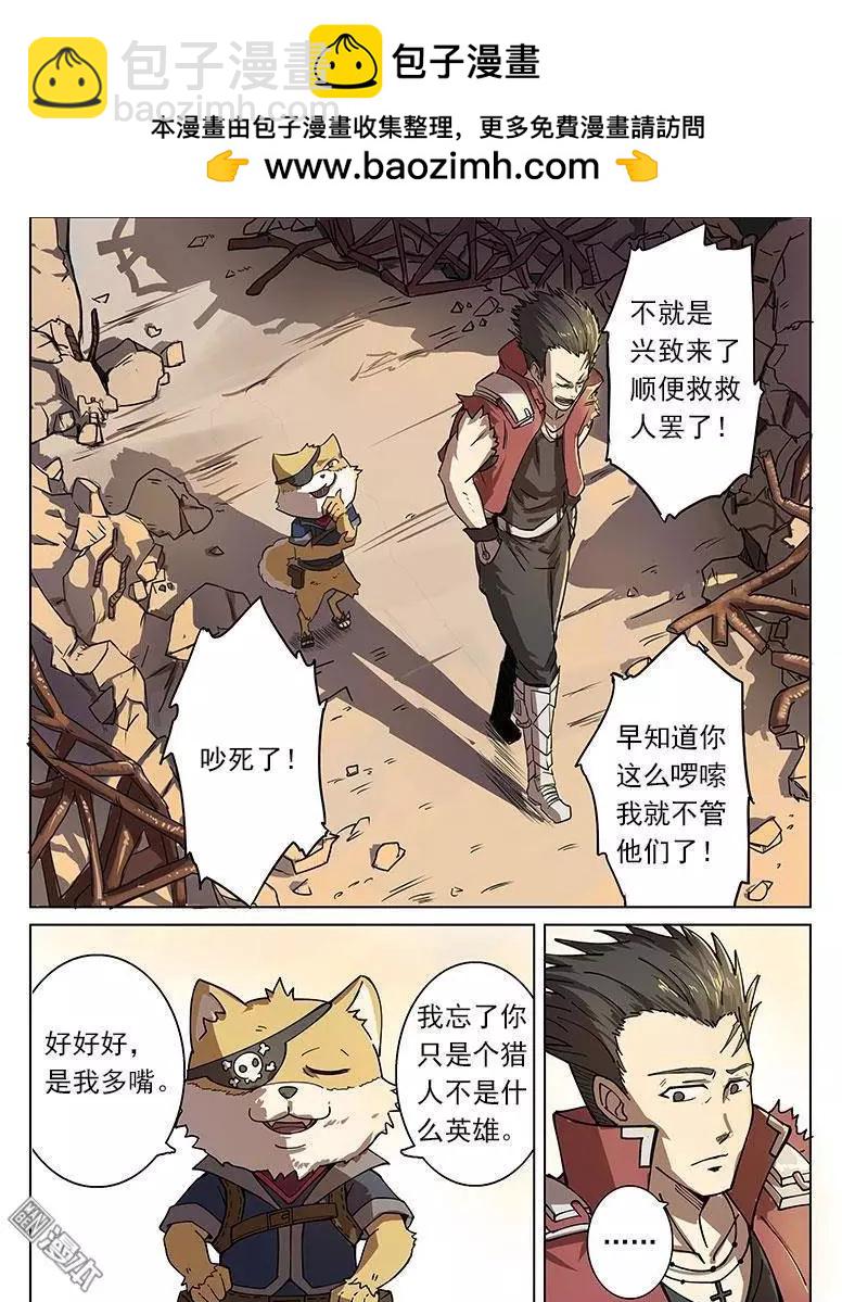 第8回-第8话