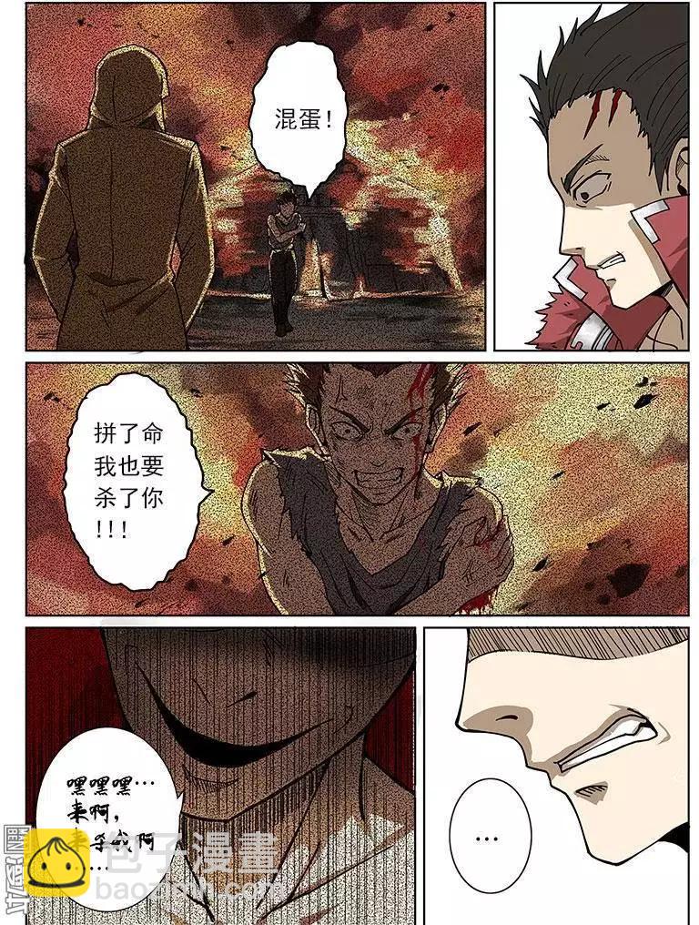 第8回-第8话