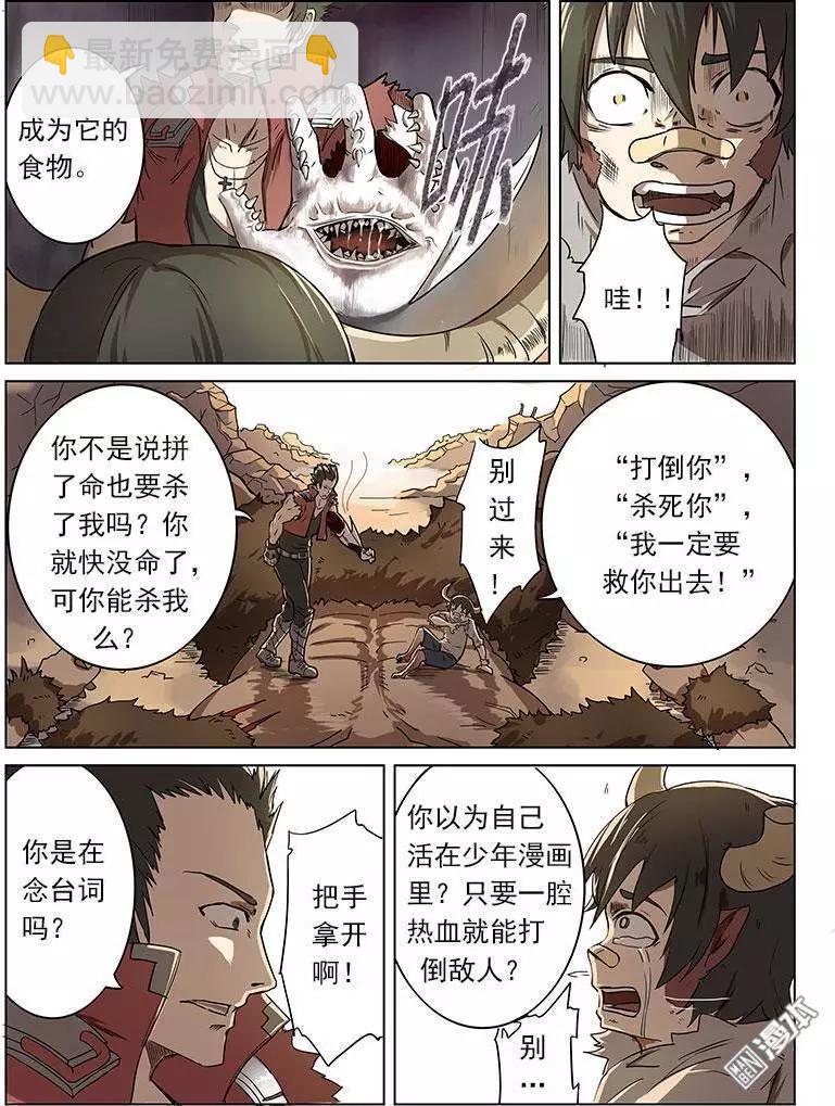 第8回-第8话