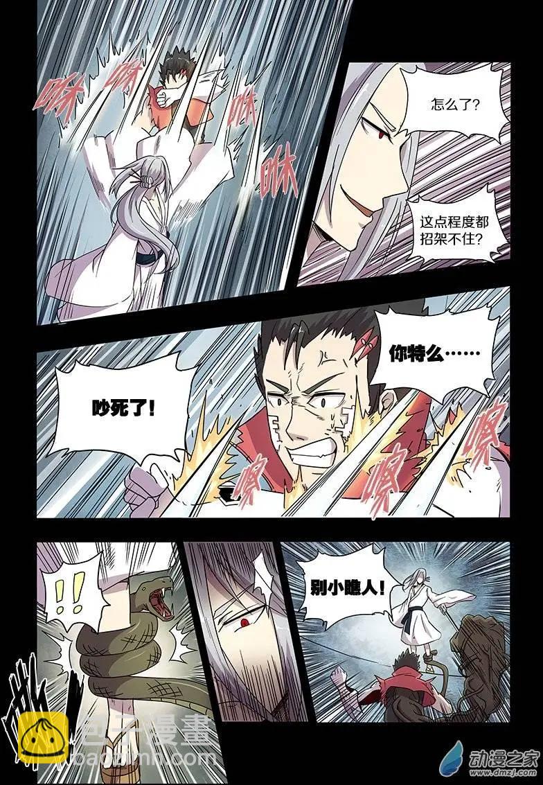 第79回 新物种（上）-第78话