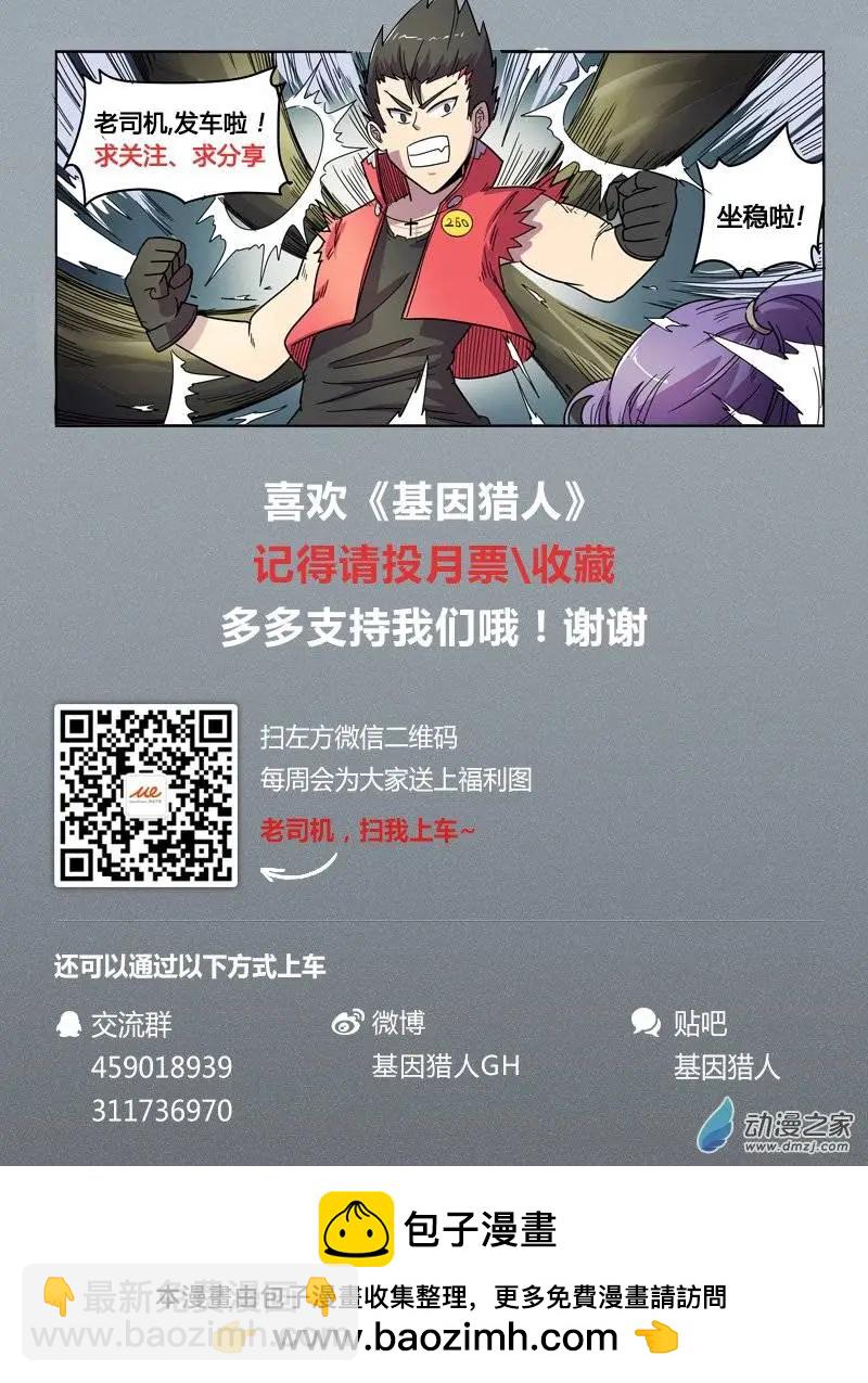 第83回 雷霆之怒（中）-第82话