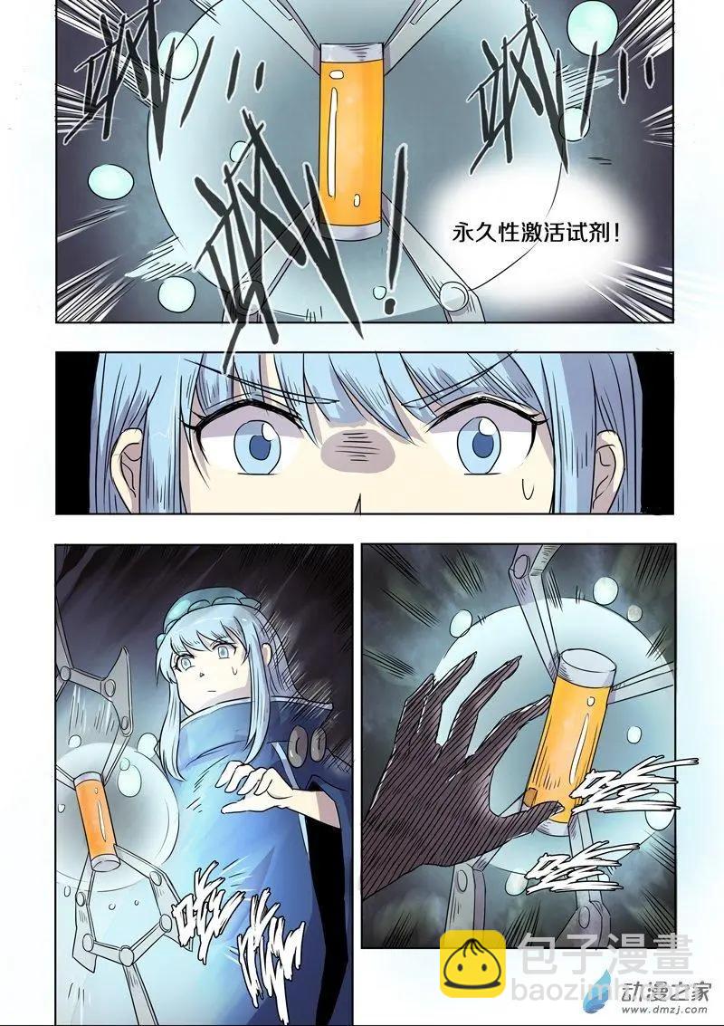 第91回 逼近的危机（上）-第90话