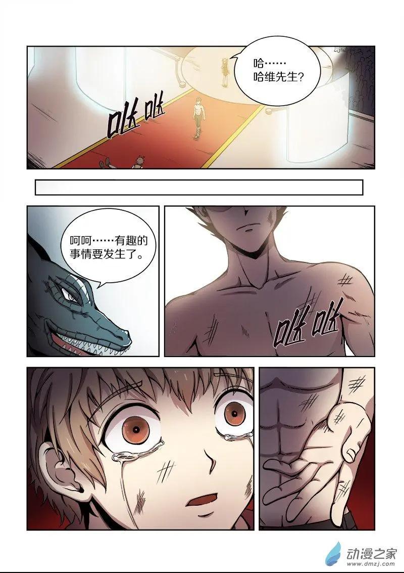 第93回 逼近的危机-第92话