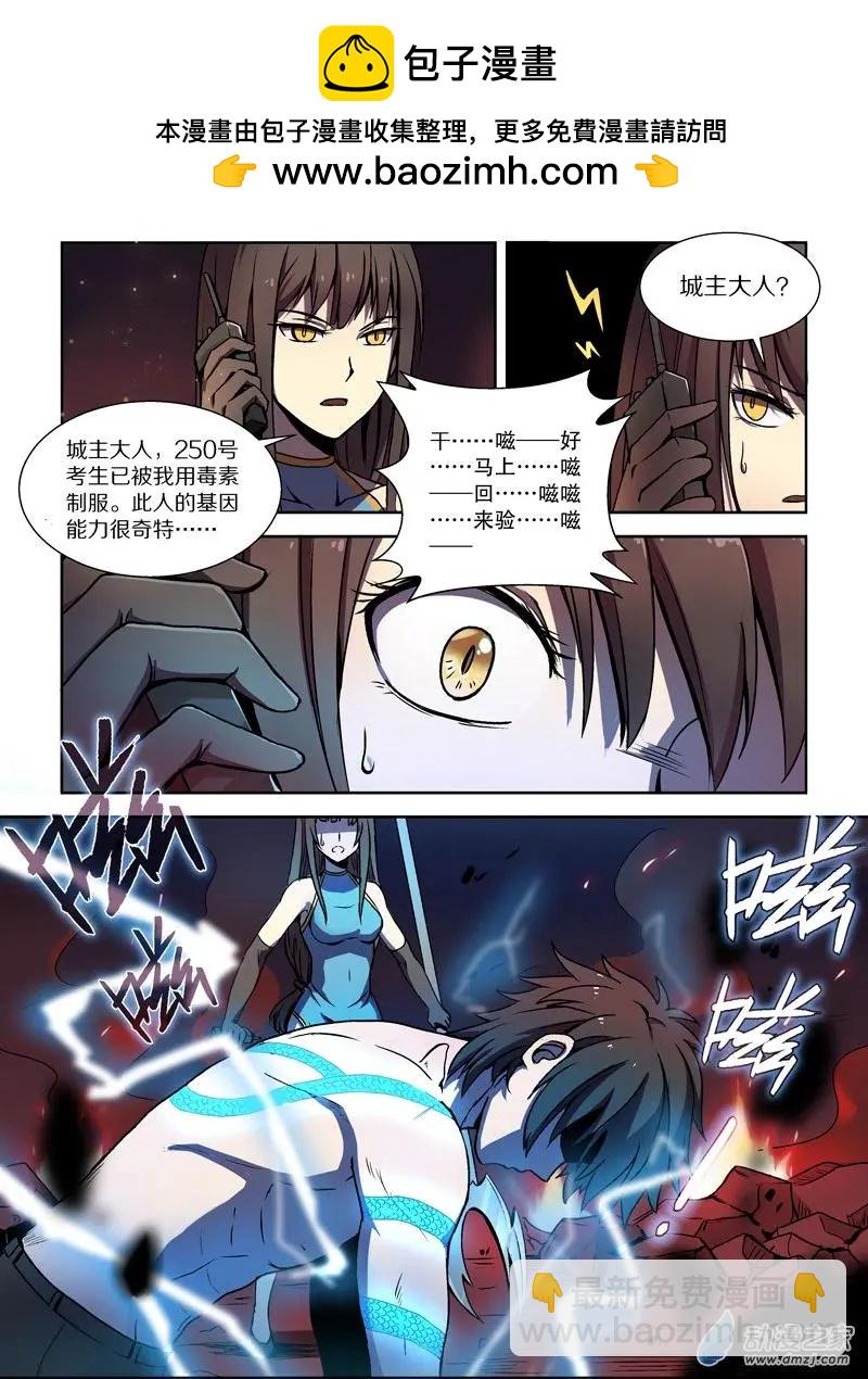 第95回 城主的计划（中）-第94话