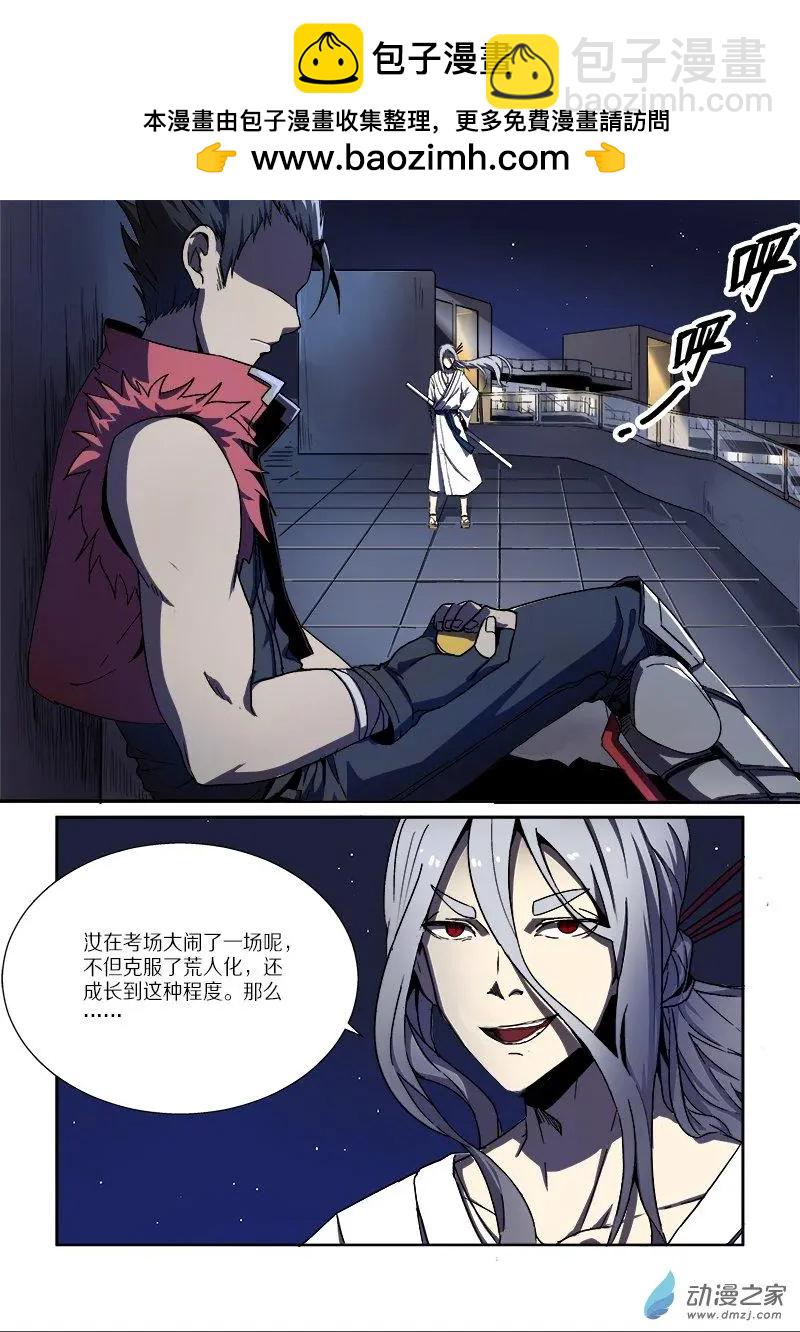 第97回 邪道 （上）-第96话