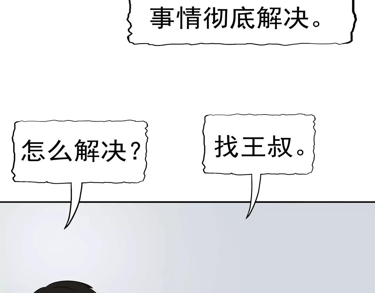 第11话 以牙还牙(1/3)-第12话
