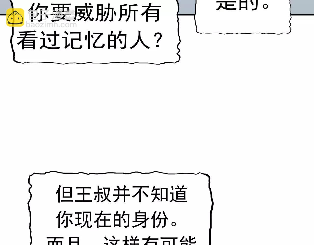 第11话 以牙还牙(1/3)-第12话