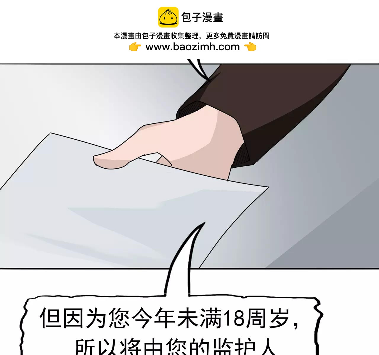 第13话 成长的噩梦(1/3)-第14话