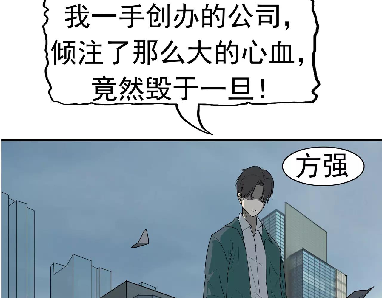 第13话 成长的噩梦(1/3)-第14话