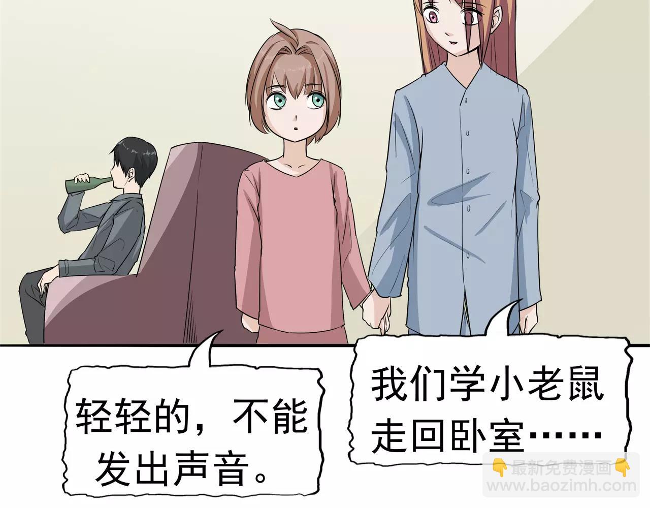 第13话 成长的噩梦(1/3)-第14话
