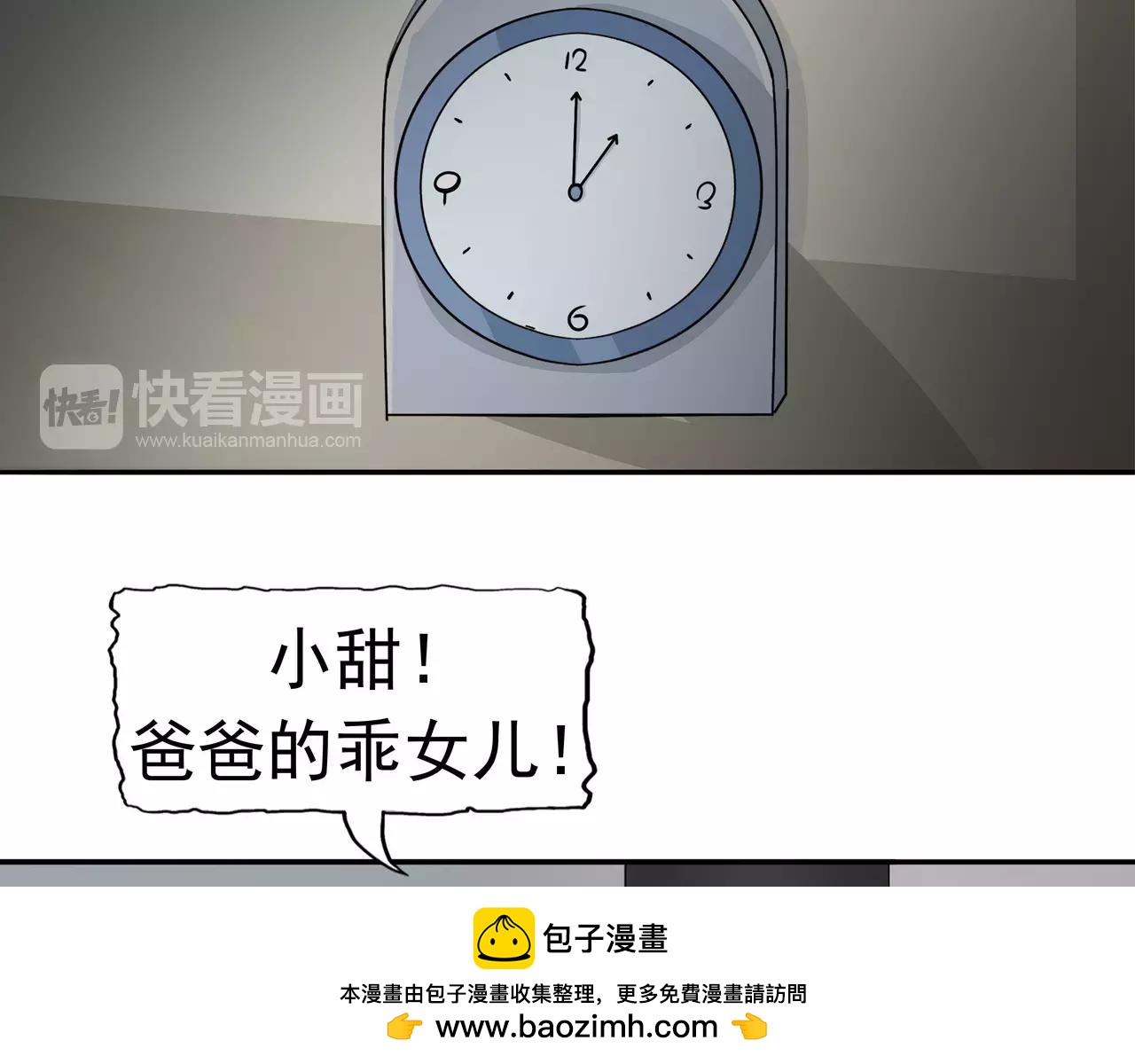 第13话 成长的噩梦(1/3)-第14话