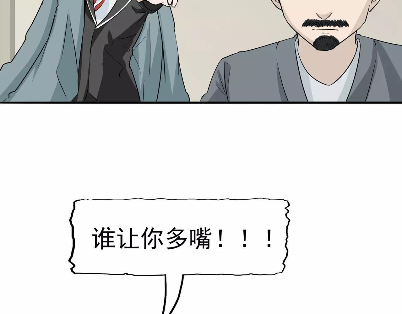 第15话 父爱的代价(1/3)-第16话