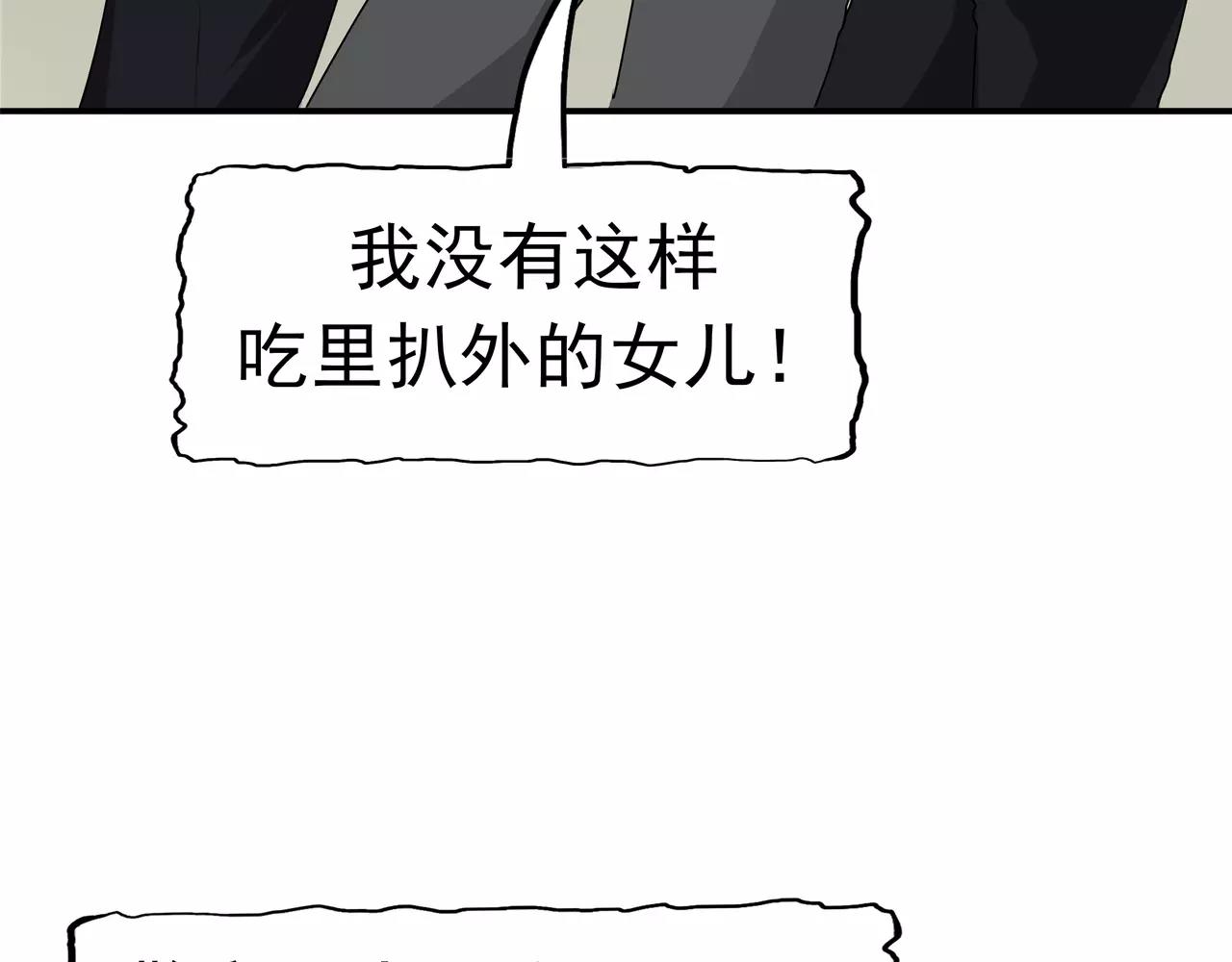 第15话 父爱的代价(1/3)-第16话