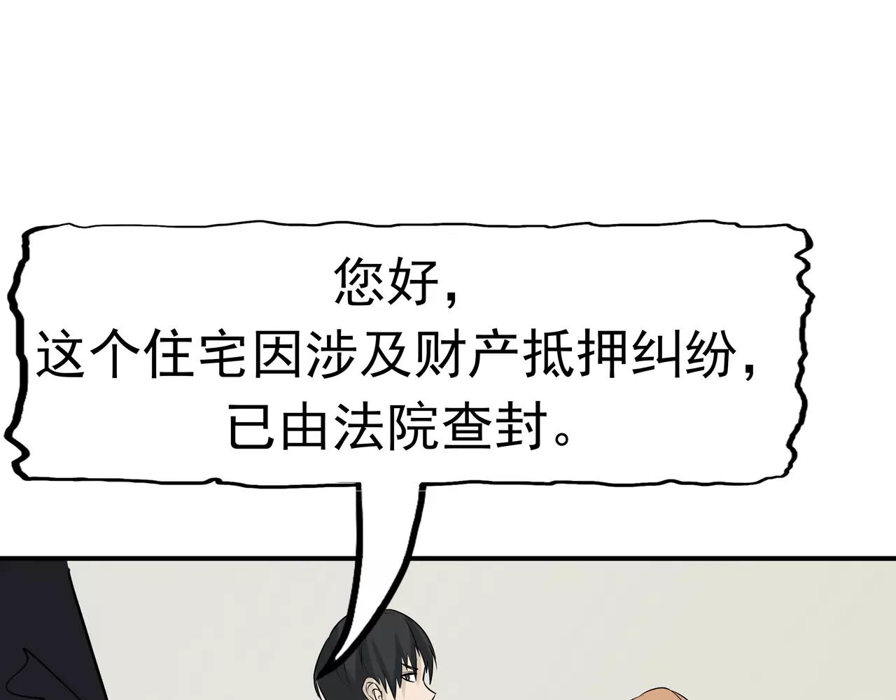 第15话 父爱的代价(1/3)-第16话