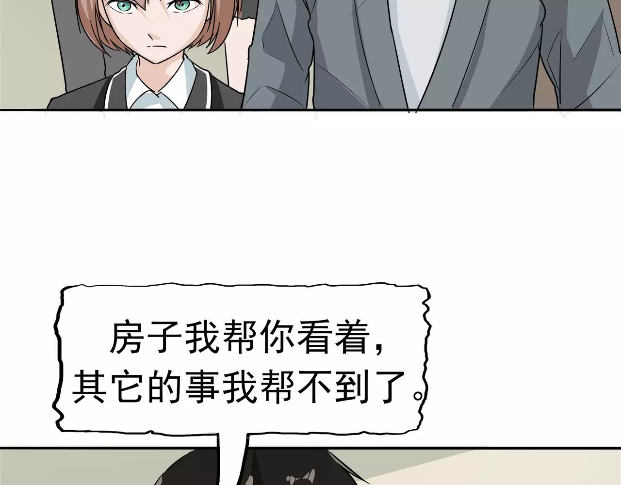 第15话 父爱的代价(1/3)-第16话
