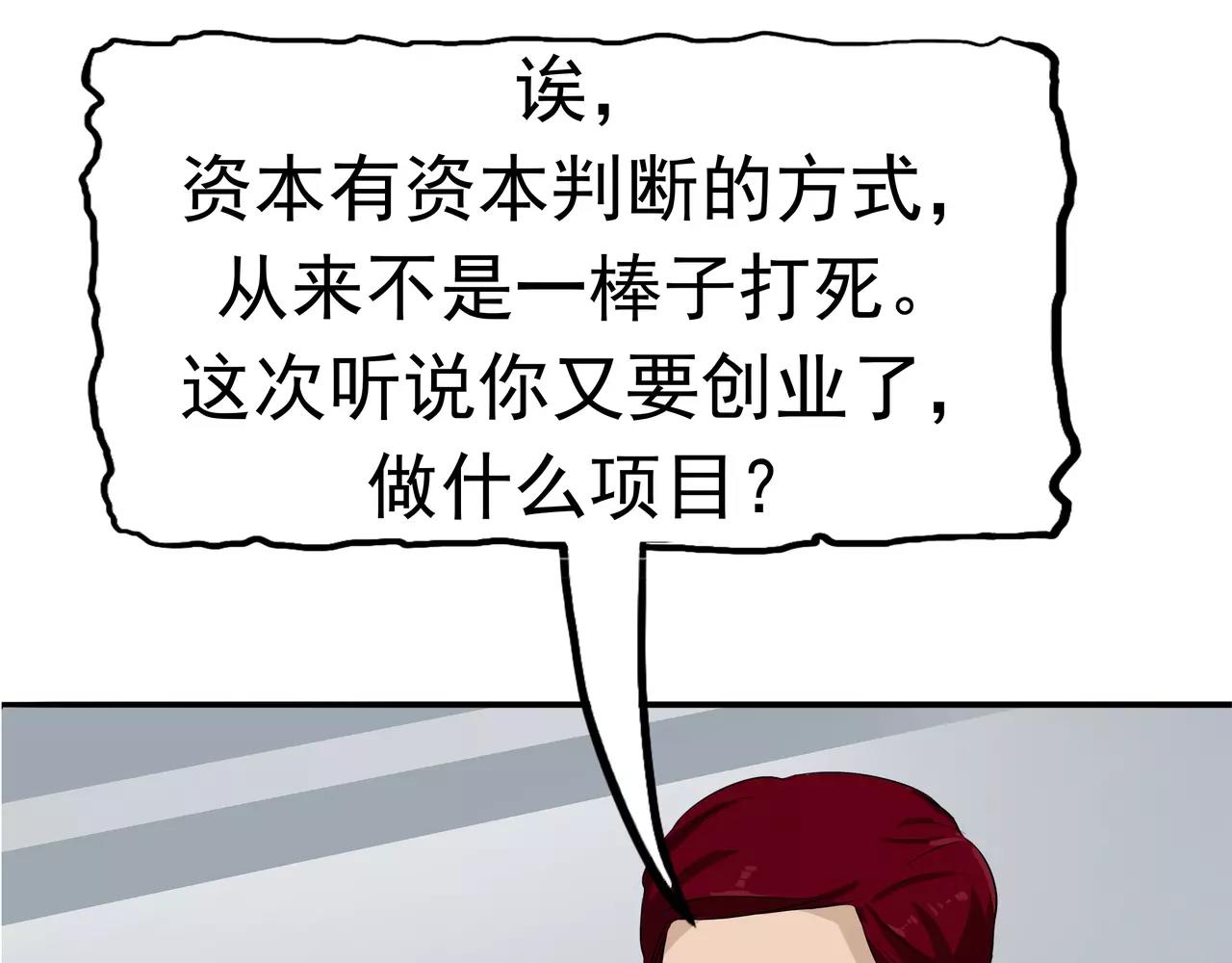 第15话 父爱的代价(1/3)-第16话
