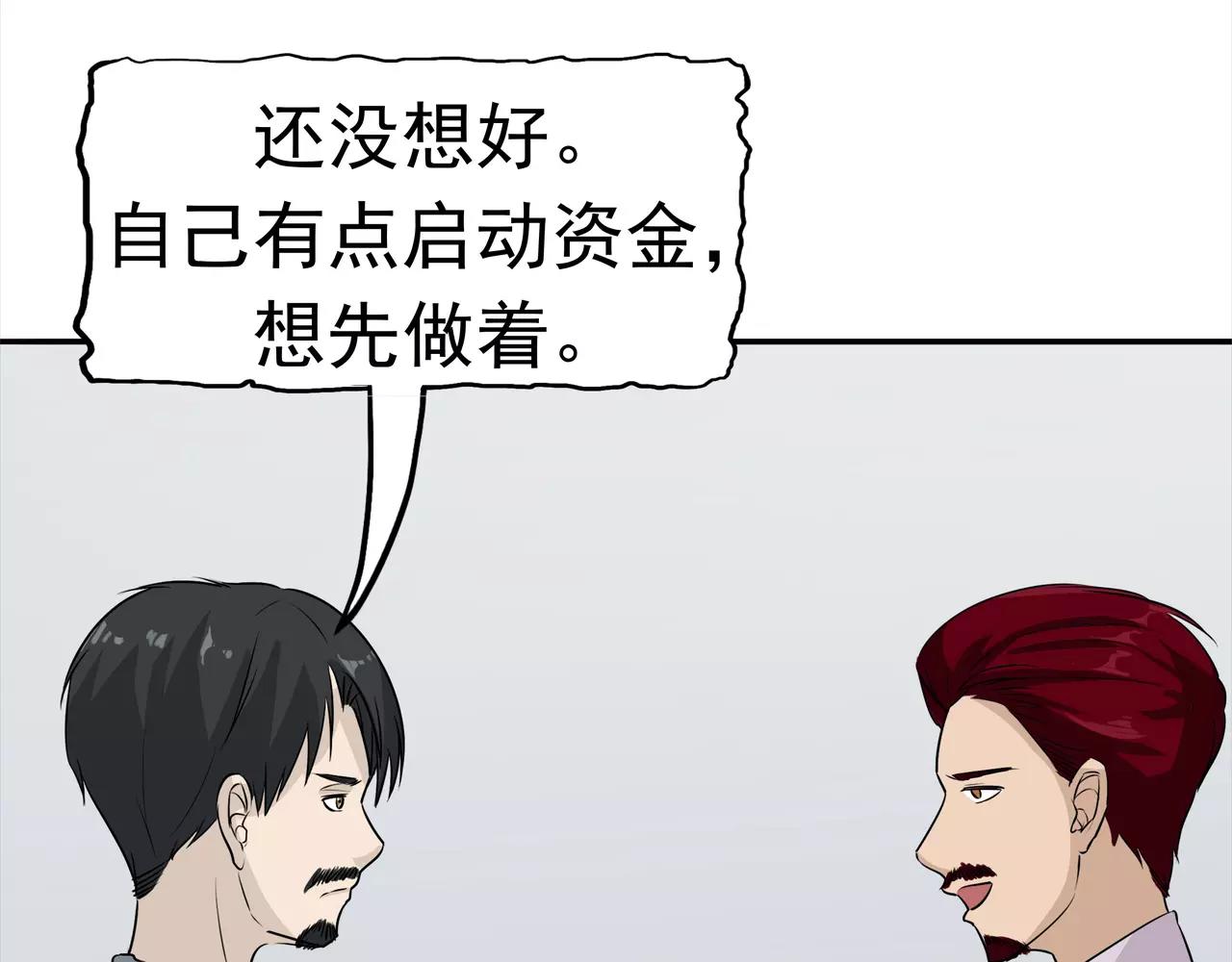 第15话 父爱的代价(1/3)-第16话