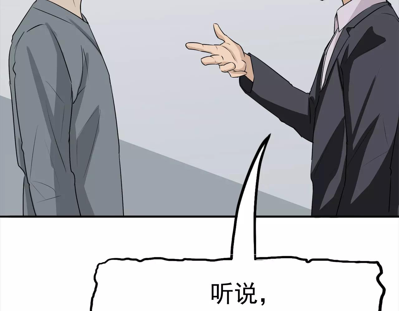 第15话 父爱的代价(1/3)-第16话
