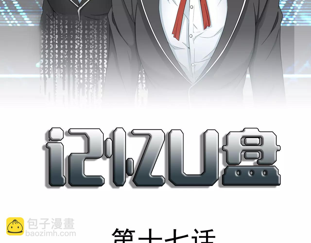 第17话 一念地狱(1/3)-第18话