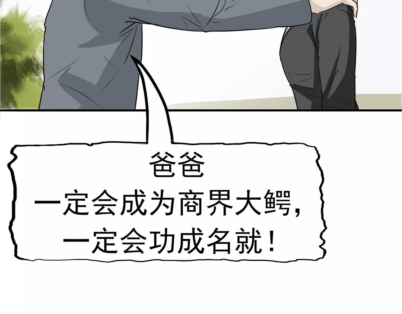 第17话 一念地狱(1/3)-第18话
