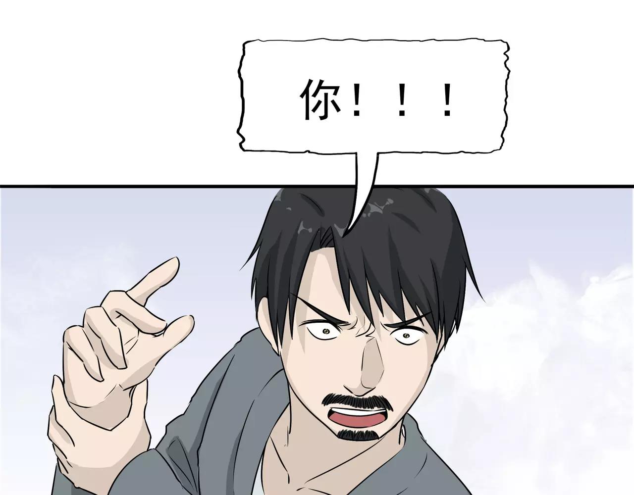 第17话 一念地狱(1/3)-第18话