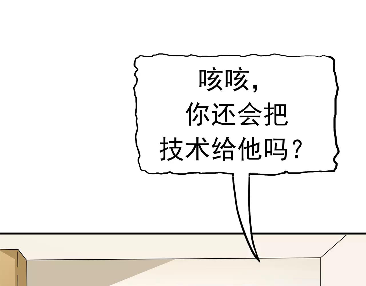 第17话 一念地狱(1/3)-第18话
