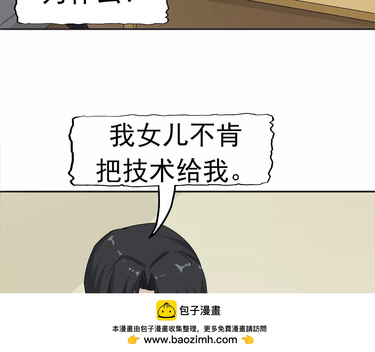 第17话 一念地狱(1/3)-第18话