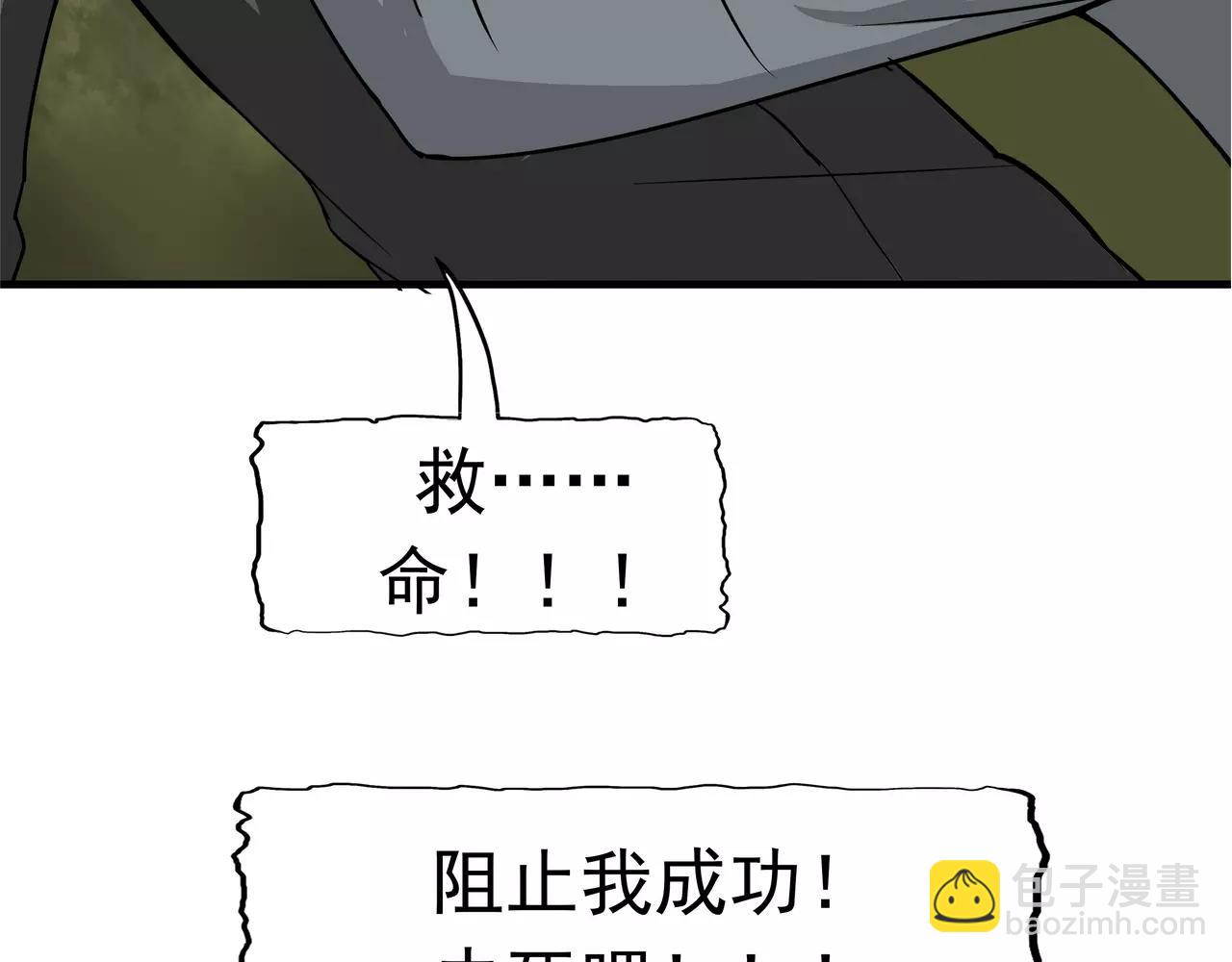 第17话 一念地狱(1/3)-第18话
