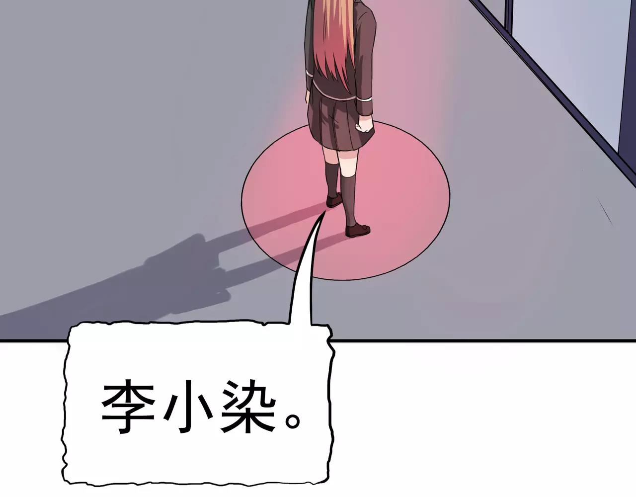 第2话 再见小染(1/6)-第2话