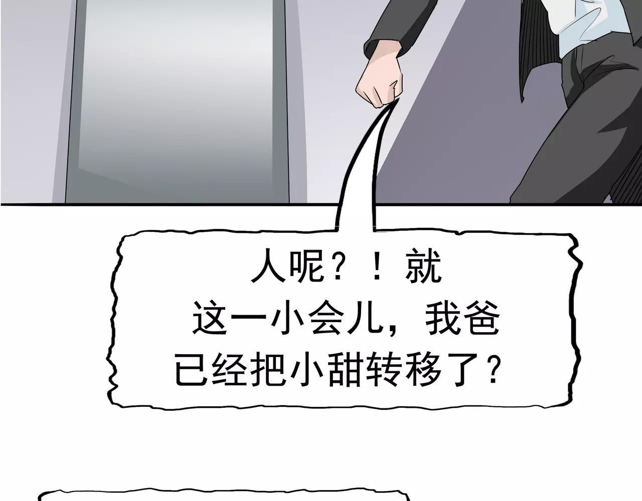 第19话 结盟(1/3)-第20话
