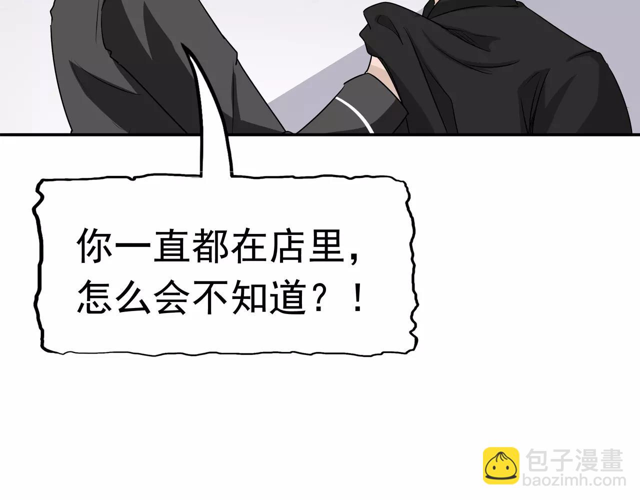 第19话 结盟(1/3)-第20话