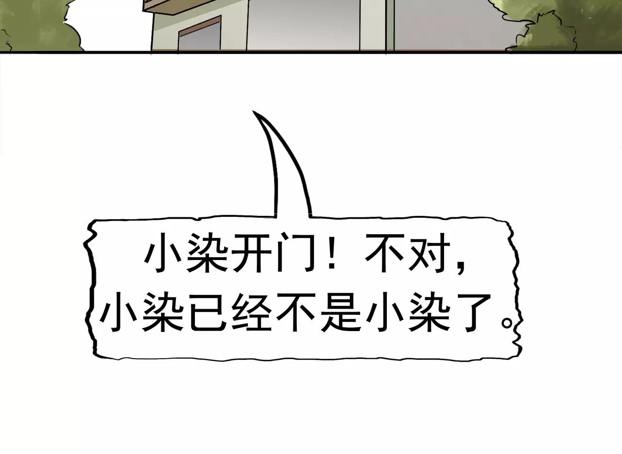 第19话 结盟(1/3)-第20话