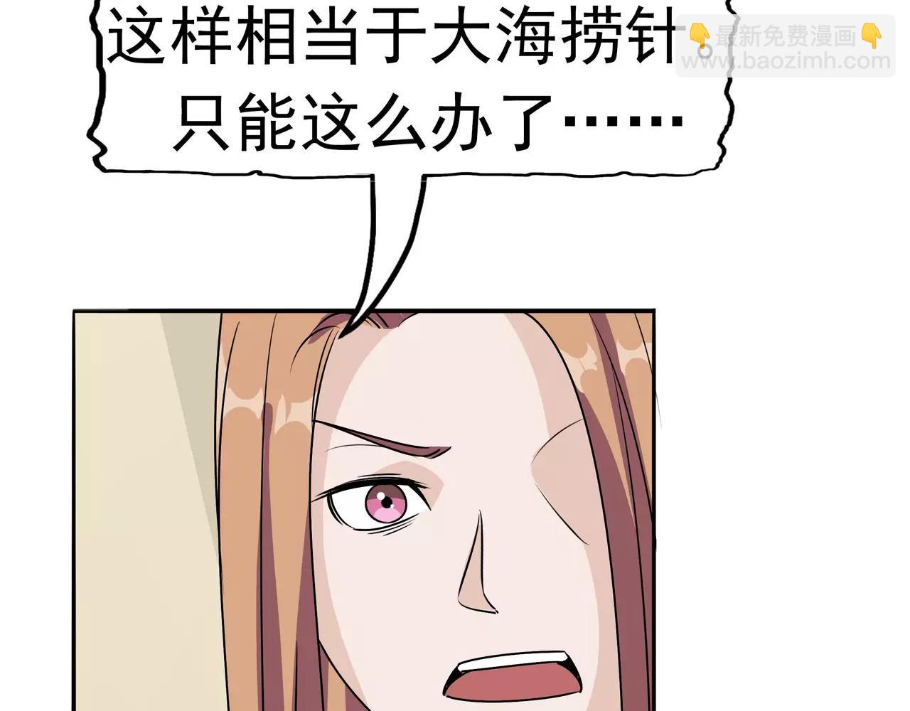 第19话 结盟(1/3)-第20话