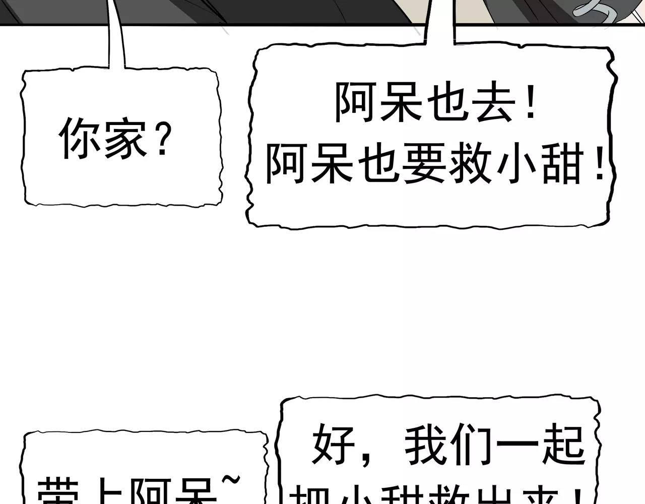 第19话 结盟(1/3)-第20话