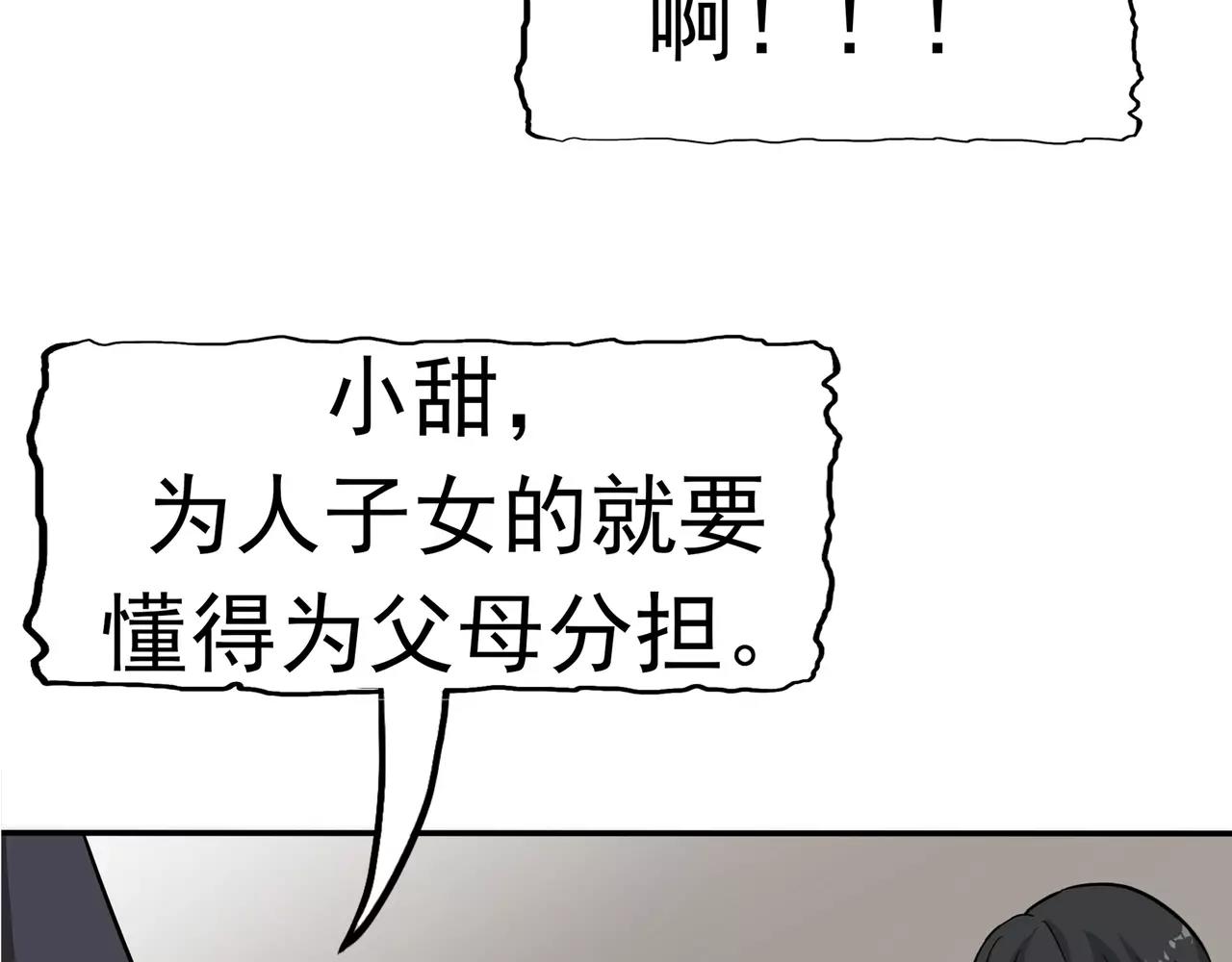 第19话 结盟(1/3)-第20话