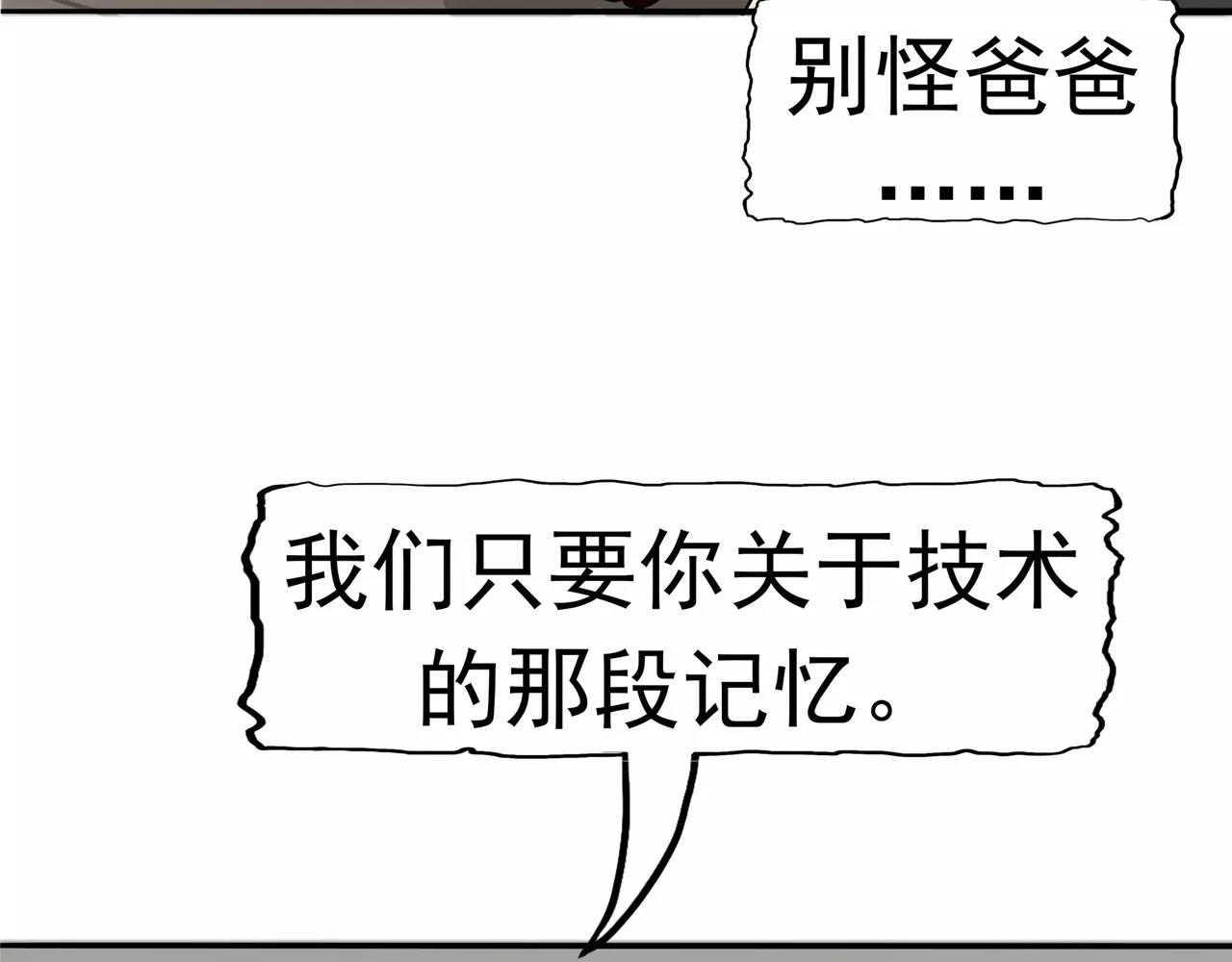 第19话 结盟(1/3)-第20话