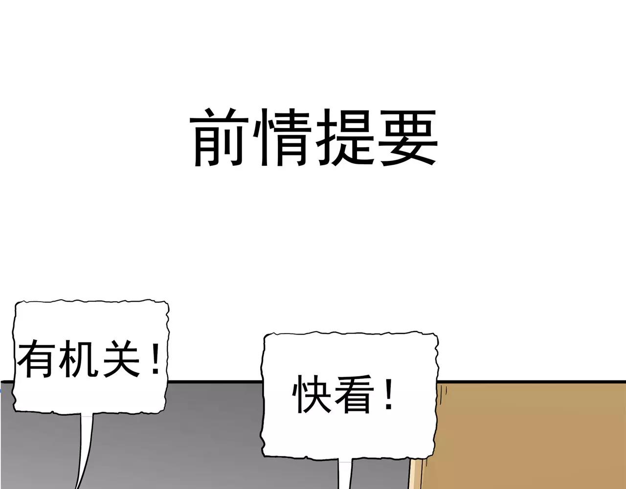 第21话 拯救小甜(1/3)-第22话