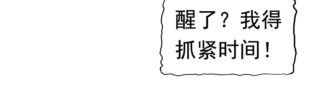 第21话 拯救小甜(1/3)-第22话