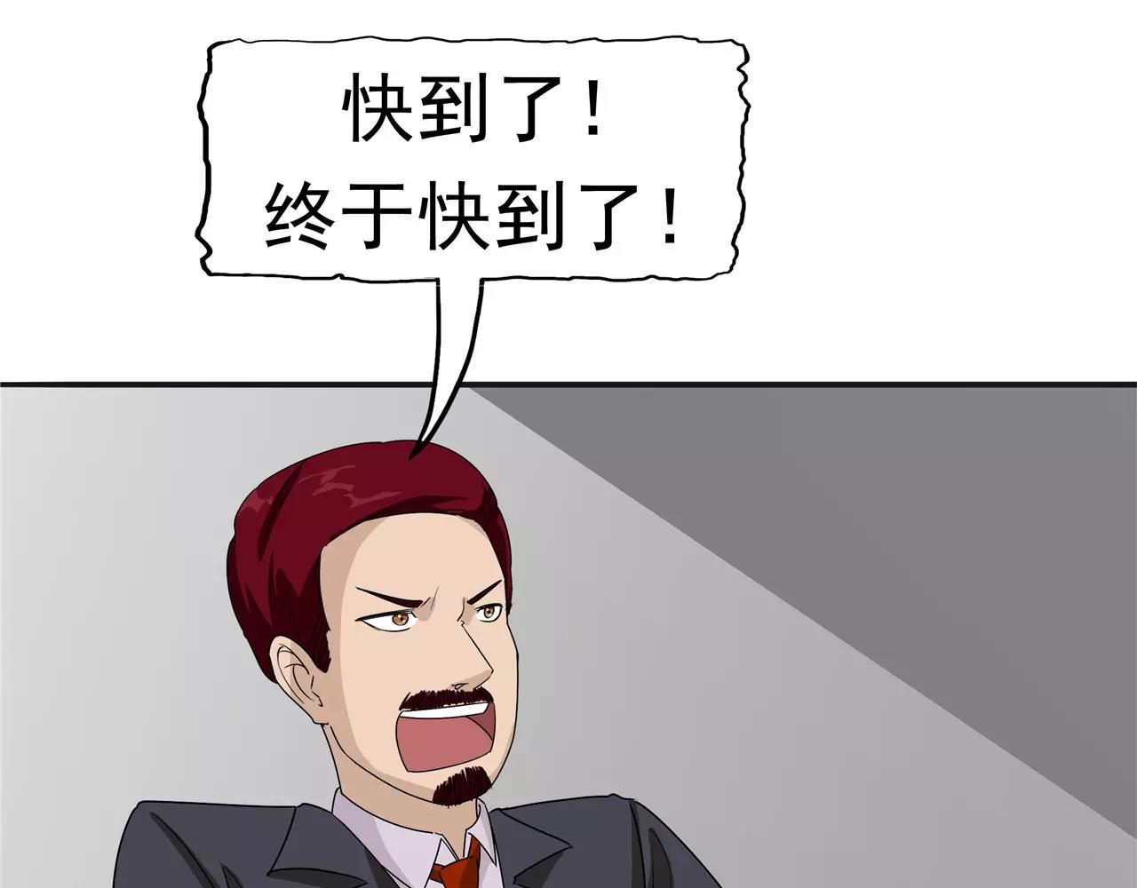 第21话 拯救小甜(1/3)-第22话