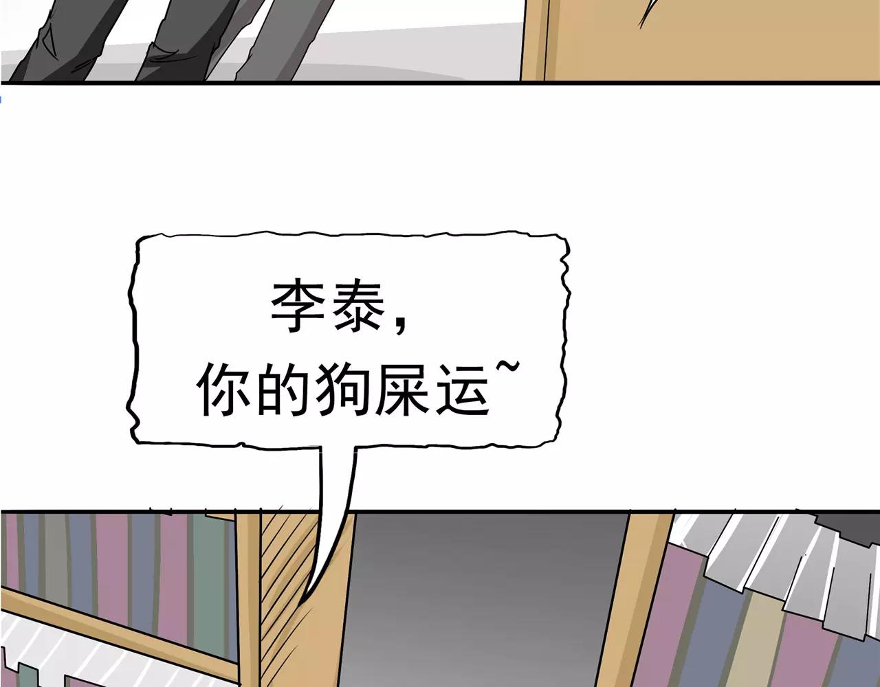 第21话 拯救小甜(1/3)-第22话