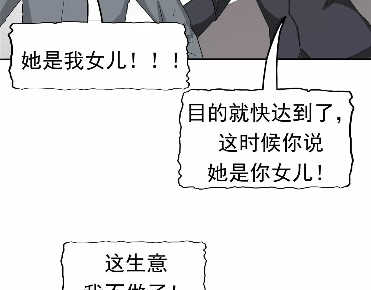 第21话 拯救小甜(1/3)-第22话