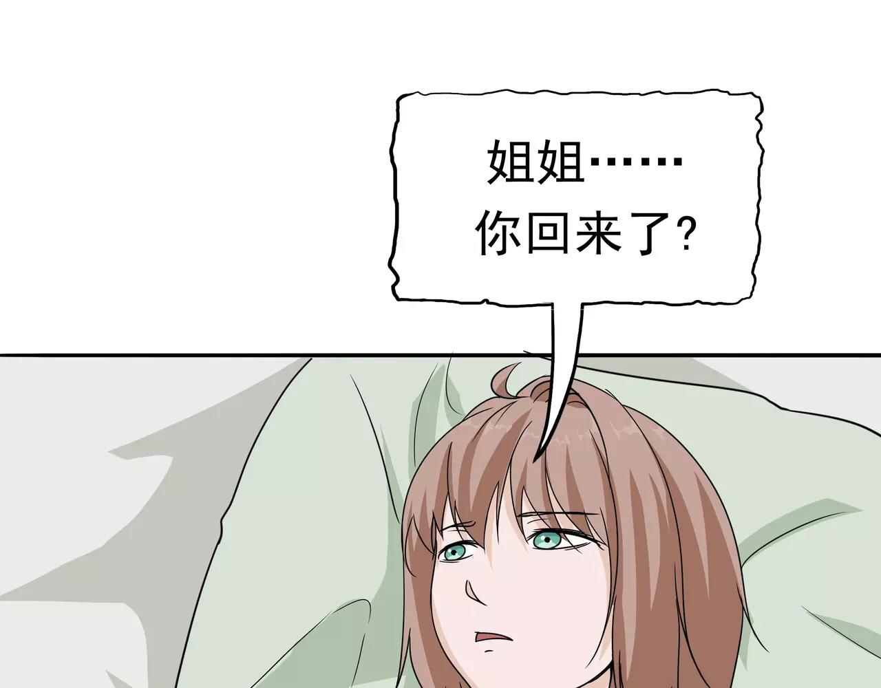 第23话 平静的日子(1/3)-第24话