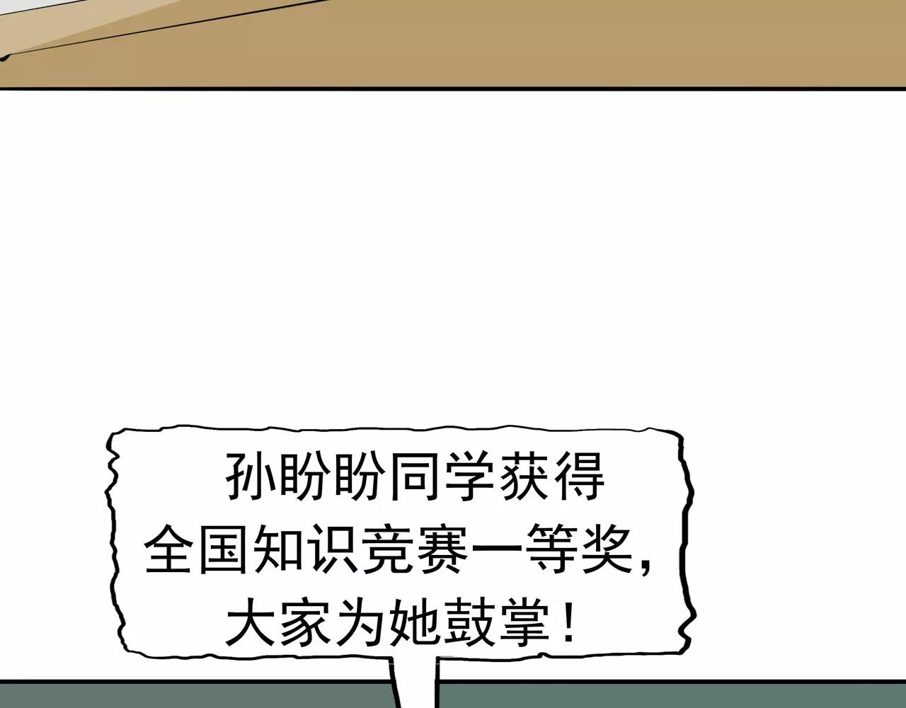 第25话 移植缺陷(1/2)-第26话