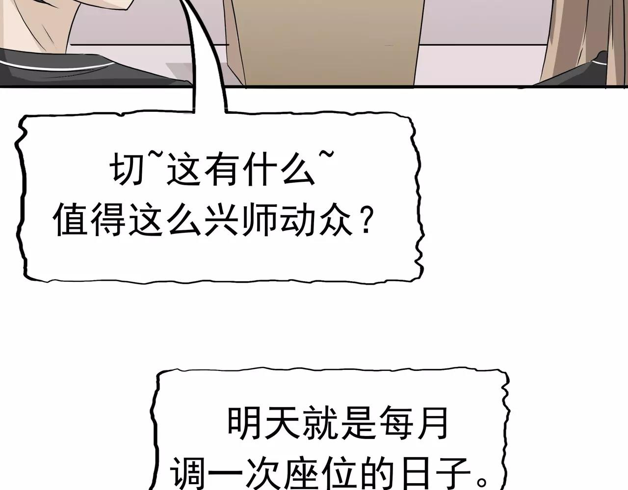第25话 移植缺陷(1/2)-第26话