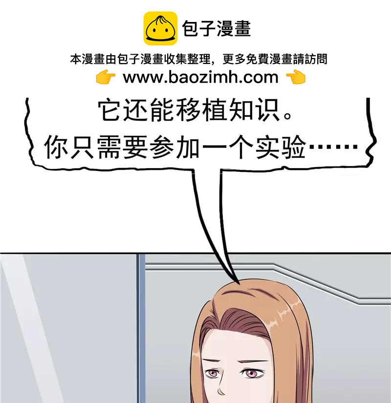 第25话 移植缺陷(1/2)-第26话